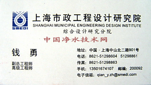 http://www.waterchina.cn/namecard/upload/2013323253599774.jpg