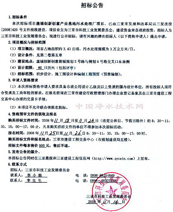 http://www.waterchina.cn/shwater/upload/200811141515858478.jpg