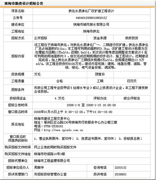 http://www.waterchina.cn/shwater/upload/20082232050876405.jpg