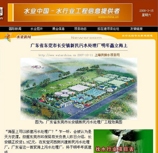 http://www.waterchina.cn/shwater/upload/200831521482682899.jpg