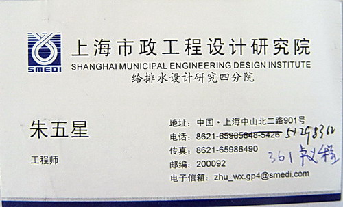 http://www.waterchina.cn/shwater/upload/200831711203539368.jpg