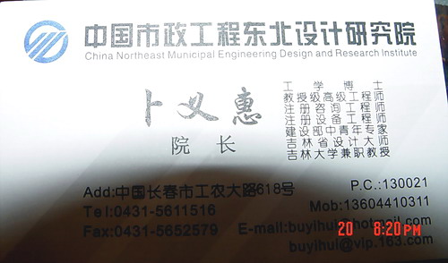 http://www.waterchina.cn/shwater/upload/20083182321411434.jpg