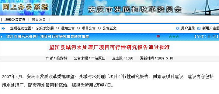 http://www.waterchina.cn/shwater/upload/200861414344442700.jpg