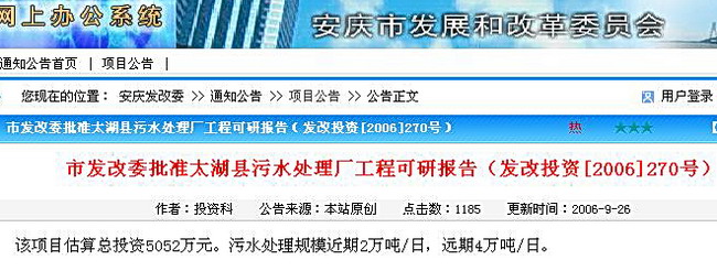 http://www.waterchina.cn/shwater/upload/200861414453618538.jpg