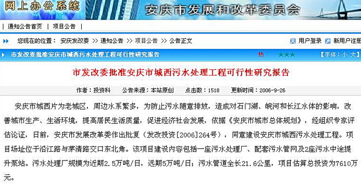 http://www.waterchina.cn/shwater/upload/200861414523294945.jpg