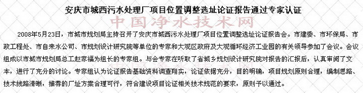 http://www.waterchina.cn/shwater/upload/200861414584354363.jpg