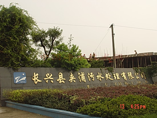 http://www.waterchina.cn/shwater/upload/200881417531362473.jpg