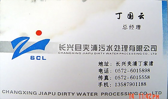 http://www.waterchina.cn/shwater/upload/20088142339312176.jpg