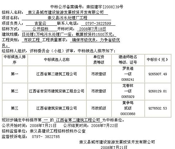 http://www.waterchina.cn/shwater/upload/200882613591456459.jpg