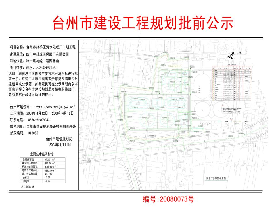 http://www.waterchina.cn/shwater/upload/200891610495282557.jpg