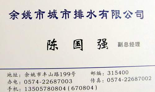 http://www.waterchina.cn/shwater/upload/2009102415342148184.jpg