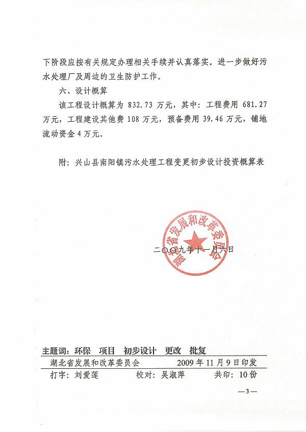 http://www.waterchina.cn/shwater/upload/20091110442498045.jpg