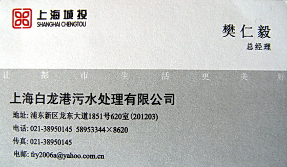 http://www.waterchina.cn/shwater/upload/200911310425482741.jpg