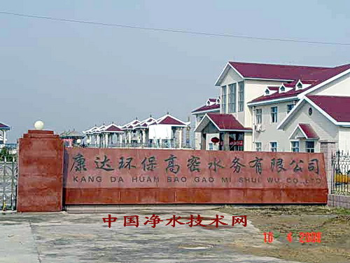 http://www.waterchina.cn/shwater/upload/2009131911022264.jpg