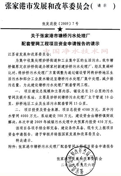 http://www.waterchina.cn/shwater/upload/2009325310182915.jpg
