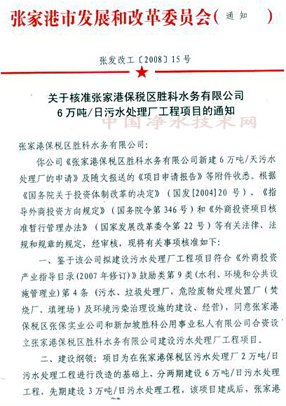 http://www.waterchina.cn/shwater/upload/20093253164024427.jpg