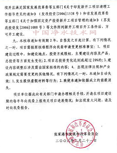 http://www.waterchina.cn/shwater/upload/20093253172160994.jpg