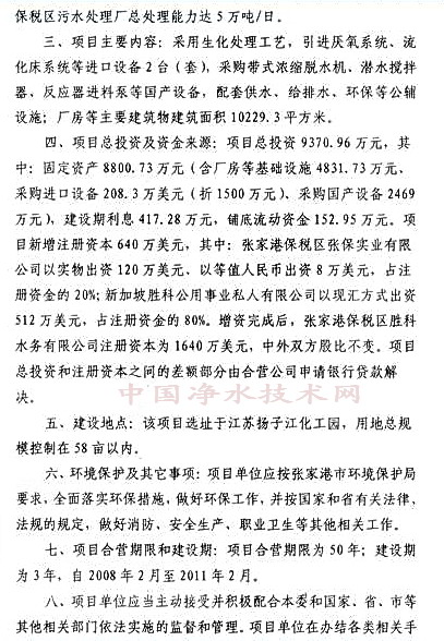 http://www.waterchina.cn/shwater/upload/2009325317416868.jpg