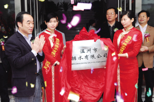 http://www.waterchina.cn/shwater/upload/200932716595928882.jpg