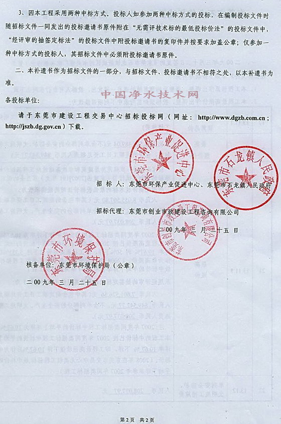 http://www.waterchina.cn/shwater/upload/20093272219820718.jpg