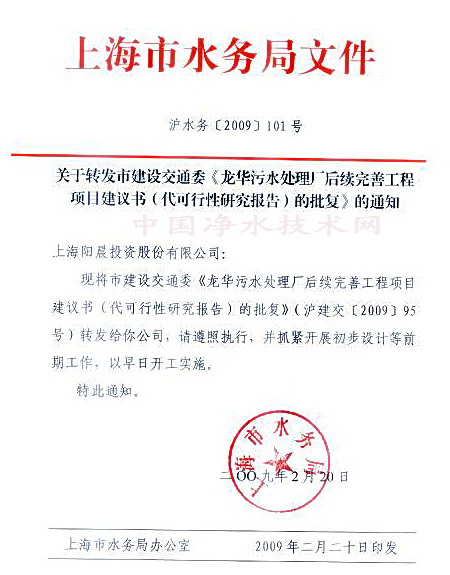 http://www.waterchina.cn/shwater/upload/200946422098440.jpg