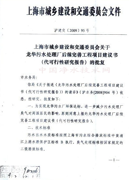 http://www.waterchina.cn/shwater/upload/2009464221031314.jpg