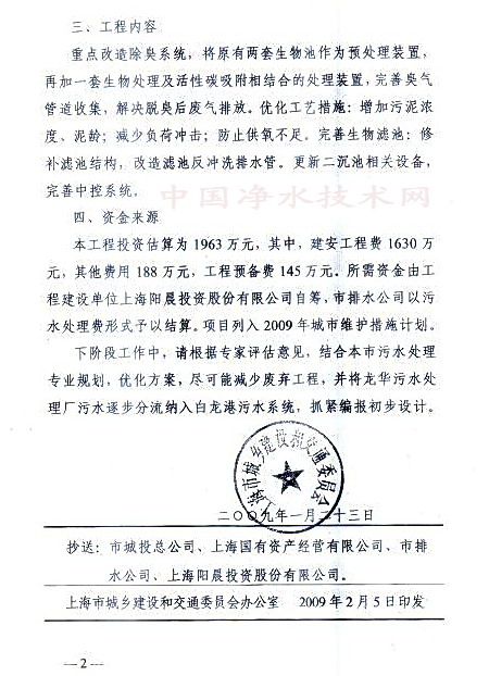 http://www.waterchina.cn/shwater/upload/2009464222030610.jpg