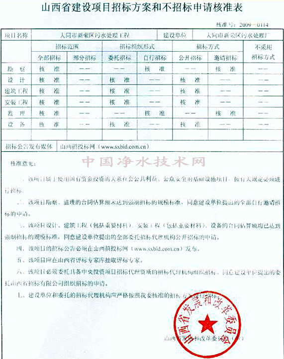 http://www.waterchina.cn/shwater/upload/2009566341030872.jpg