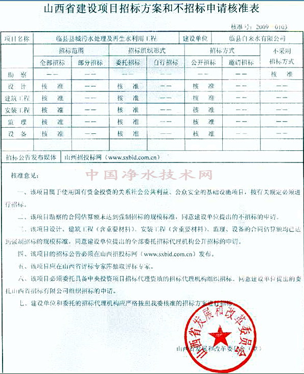 http://www.waterchina.cn/shwater/upload/2009566351141832.jpg