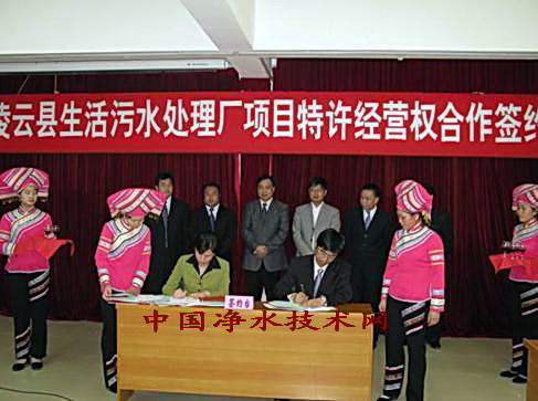 http://www.waterchina.cn/shwater/upload/200962121242472079.jpg