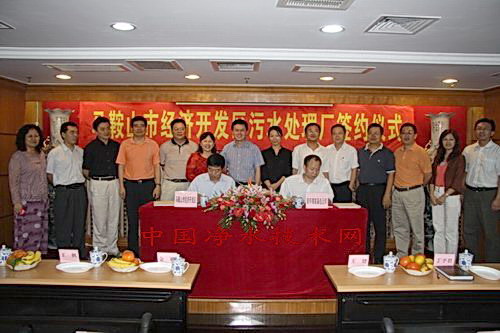 http://www.waterchina.cn/shwater/upload/200962520445176618.jpg