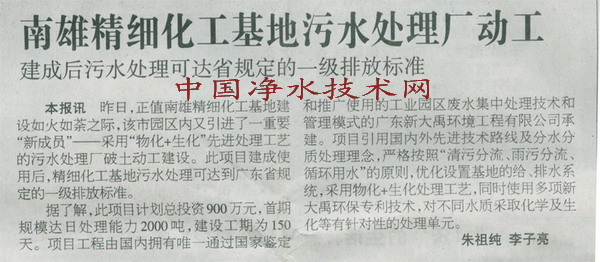 http://www.waterchina.cn/shwater/upload/200991614454596338.jpg