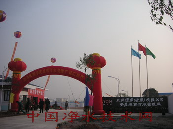 http://www.waterchina.cn/shwater/upload/200991614575430364.jpg