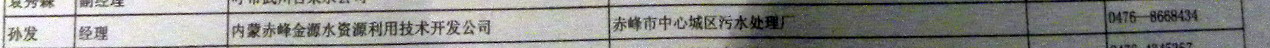 http://www.waterchina.cn/shwater/upload/201082523575446217.jpg