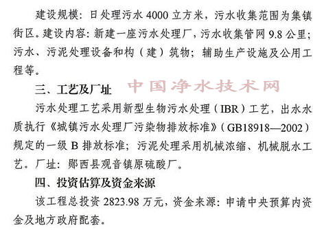 http://www.waterchina.cn/shwater/upload/20111015153911352.jpg