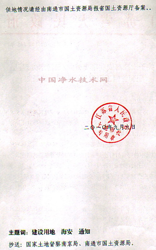 http://www.waterchina.cn/shwater/upload/201110252122153925.jpg