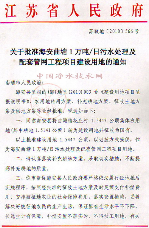 http://www.waterchina.cn/shwater/upload/20111025212870467.jpg