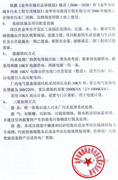 http://www.waterchina.cn/shwater/upload/2012182249050097.jpg