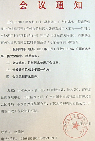 http://www.waterchina.cn/shwater/upload/2013822253487611.jpg