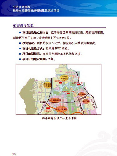 http://www.waterchina.cn/shwater/upload/201473243165326.jpg
