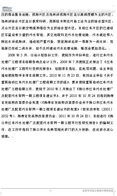 http://www.waterchina.cn/shwater/upload/20155281941190305.jpg
