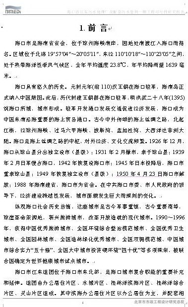http://www.waterchina.cn/shwater/upload/2015528194310503.jpg