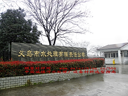 http://www.waterchina.cn/shwater/upload/2018910554746913.jpg