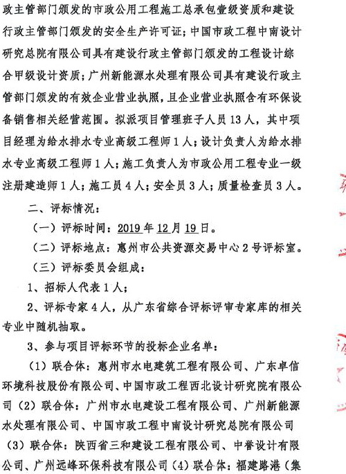 http://www.waterchina.cn/shwater/upload/2019122620373755678.jpg