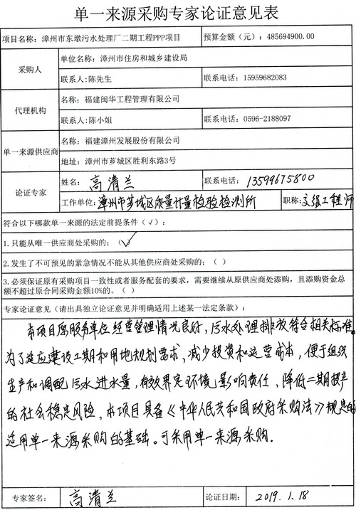 http://www.waterchina.cn/shwater/upload/20194224441043756.jpg
