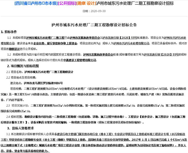 http://www.waterchina.cn/shwater/upload/2020112621372166895.jpg