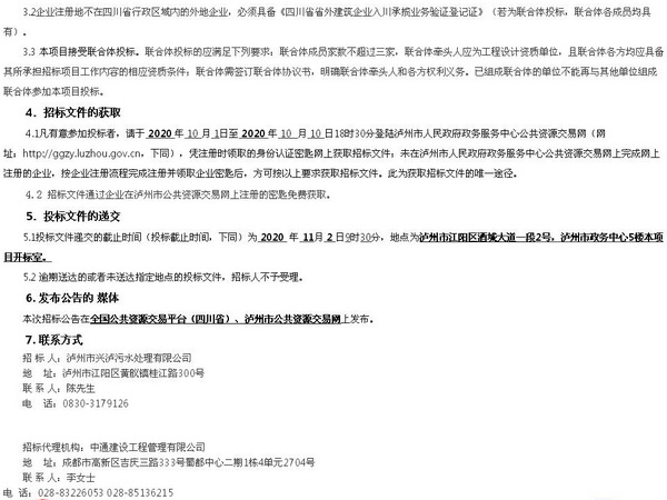 http://www.waterchina.cn/shwater/upload/2020112621373018228.jpg