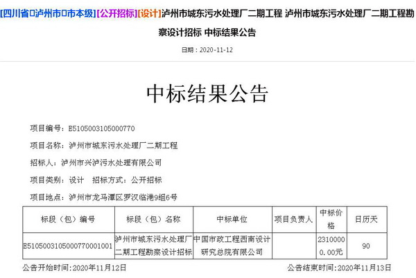 http://www.waterchina.cn/shwater/upload/2020112621374089813.jpg