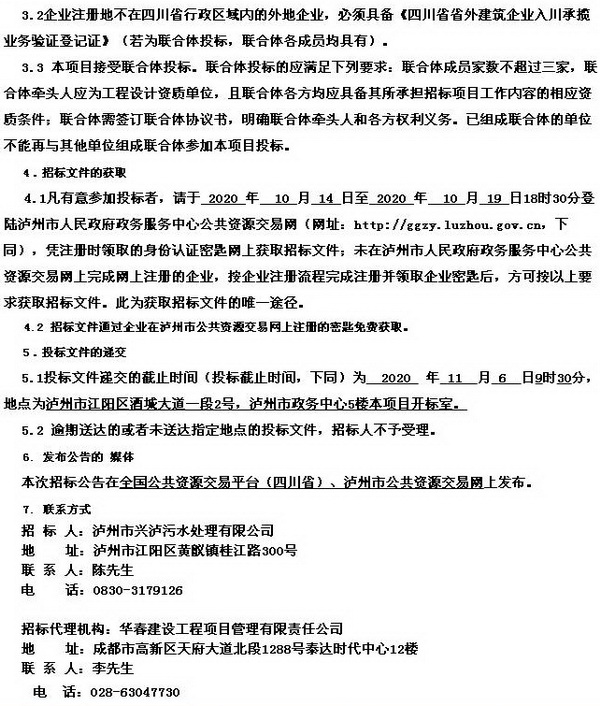 http://www.waterchina.cn/shwater/upload/2020112621551463075.jpg