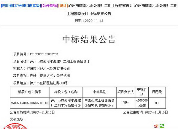 http://www.waterchina.cn/shwater/upload/2020112621552263154.jpg
